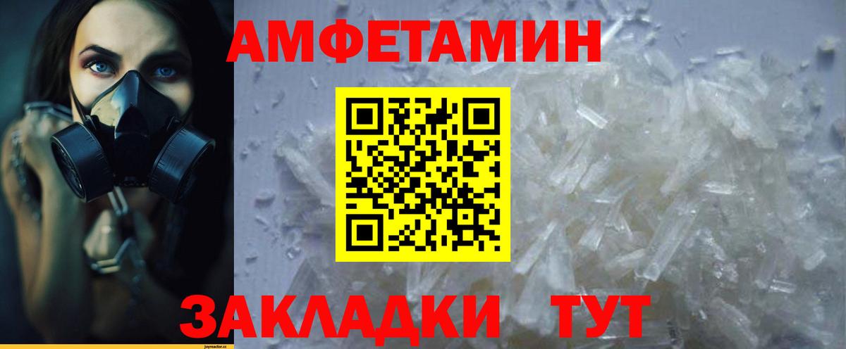 Амфетамин Premium Кстово