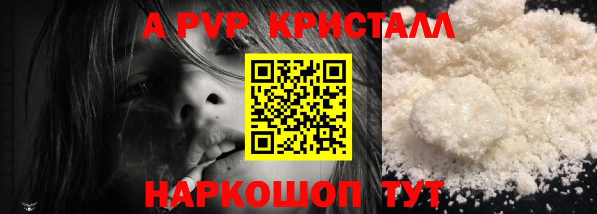 Альфа ПВП СК КРИС  Вход с VPN  цена наркотик  Альфа ПВП мука  Кстово 