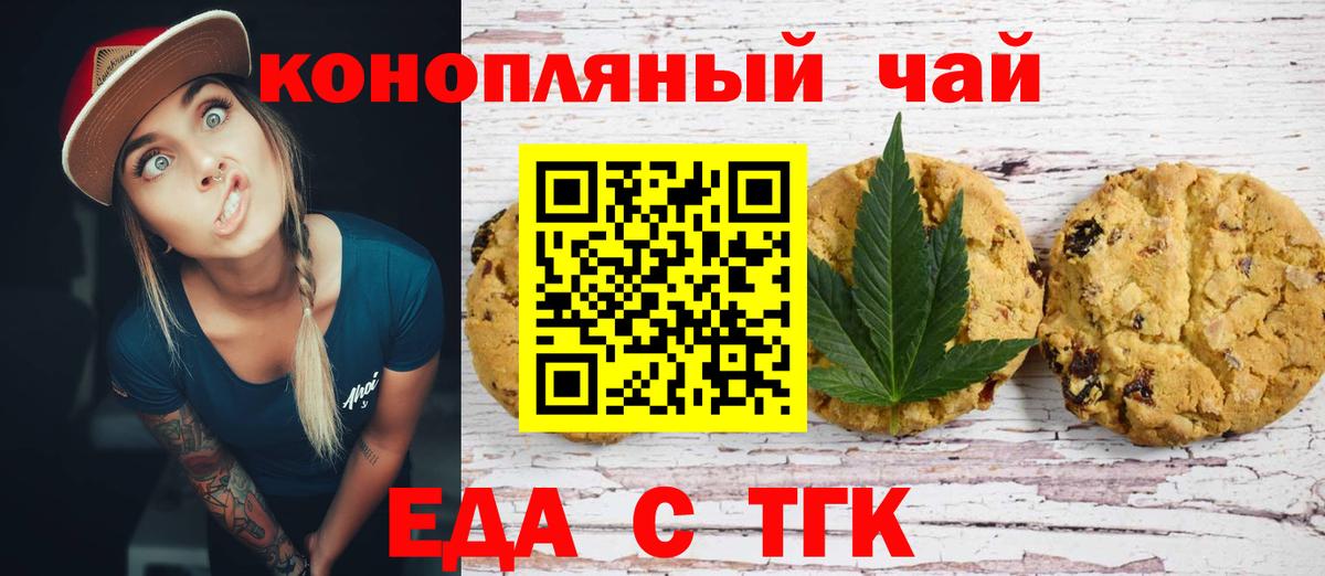 Кстово  Печенье с ТГК конопля  Вход с VPN 