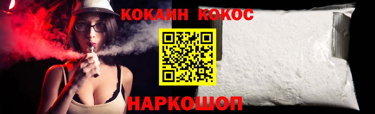 Кстово  Cocaine 97%  Вход с VPN 