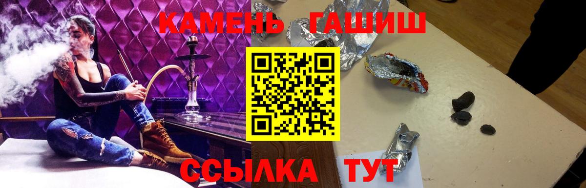 ГАШИШ хэш  Гашиш Ice-O-Lator  Гашиш  Вход с VPN  Кстово 