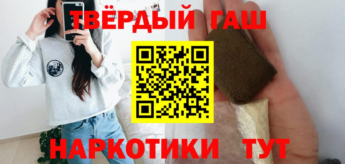 ГАШ гашик Кстово