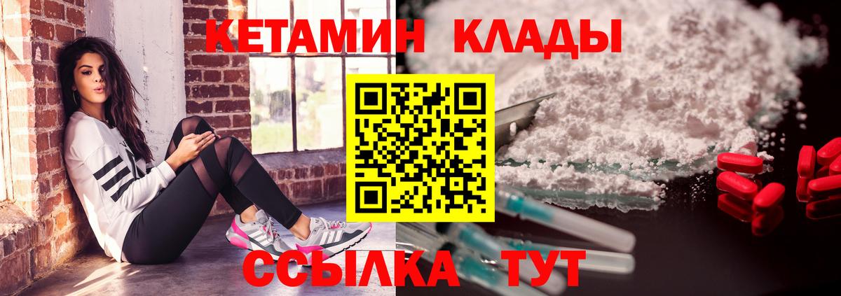 Кетамин ketamine  Вход с VPN  Кстово 