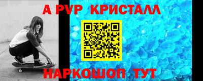 a pvp Иваново