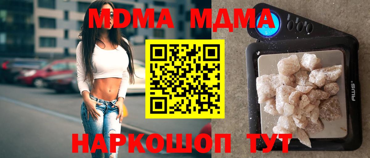 MDMA VHQ  MDMA VHQ  Вход с VPN  Кстово 