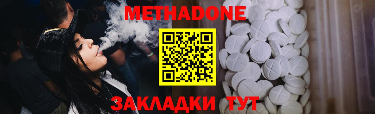 Кстово  hydra онион  МЕТАДОН кристалл  Вход с VPN  Метадон кристалл 