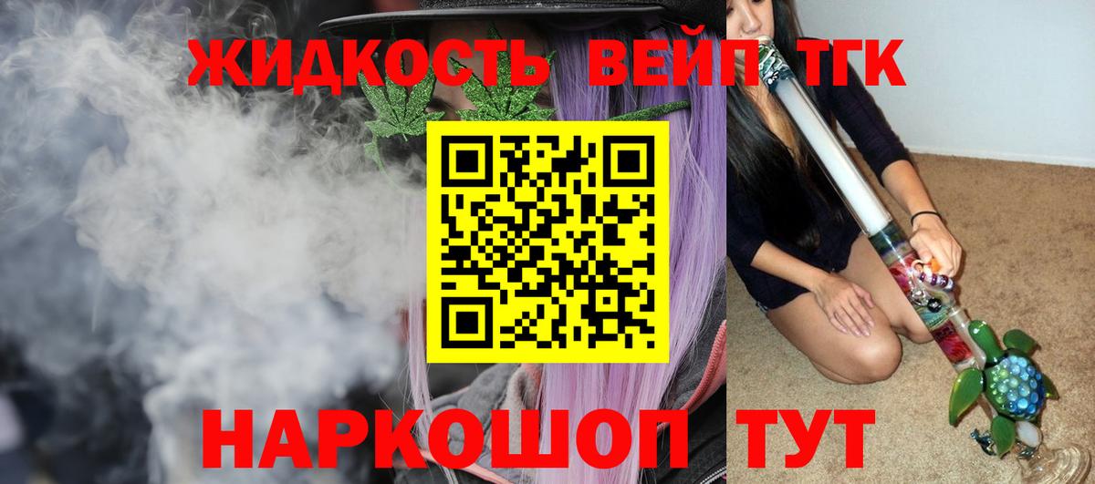 ТГК гашишное масло Кстово