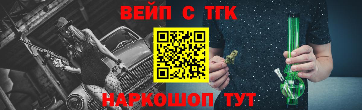 ТГК THC oil  ТГК жижа  Вход с VPN  Кстово 